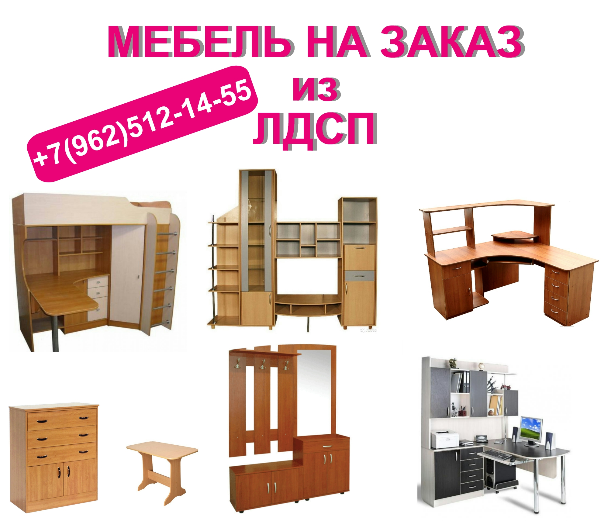 сборка мебели