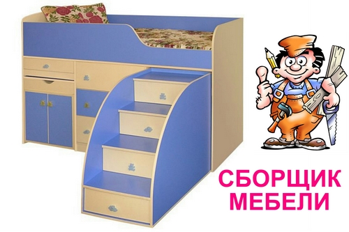 сборка мебели цена